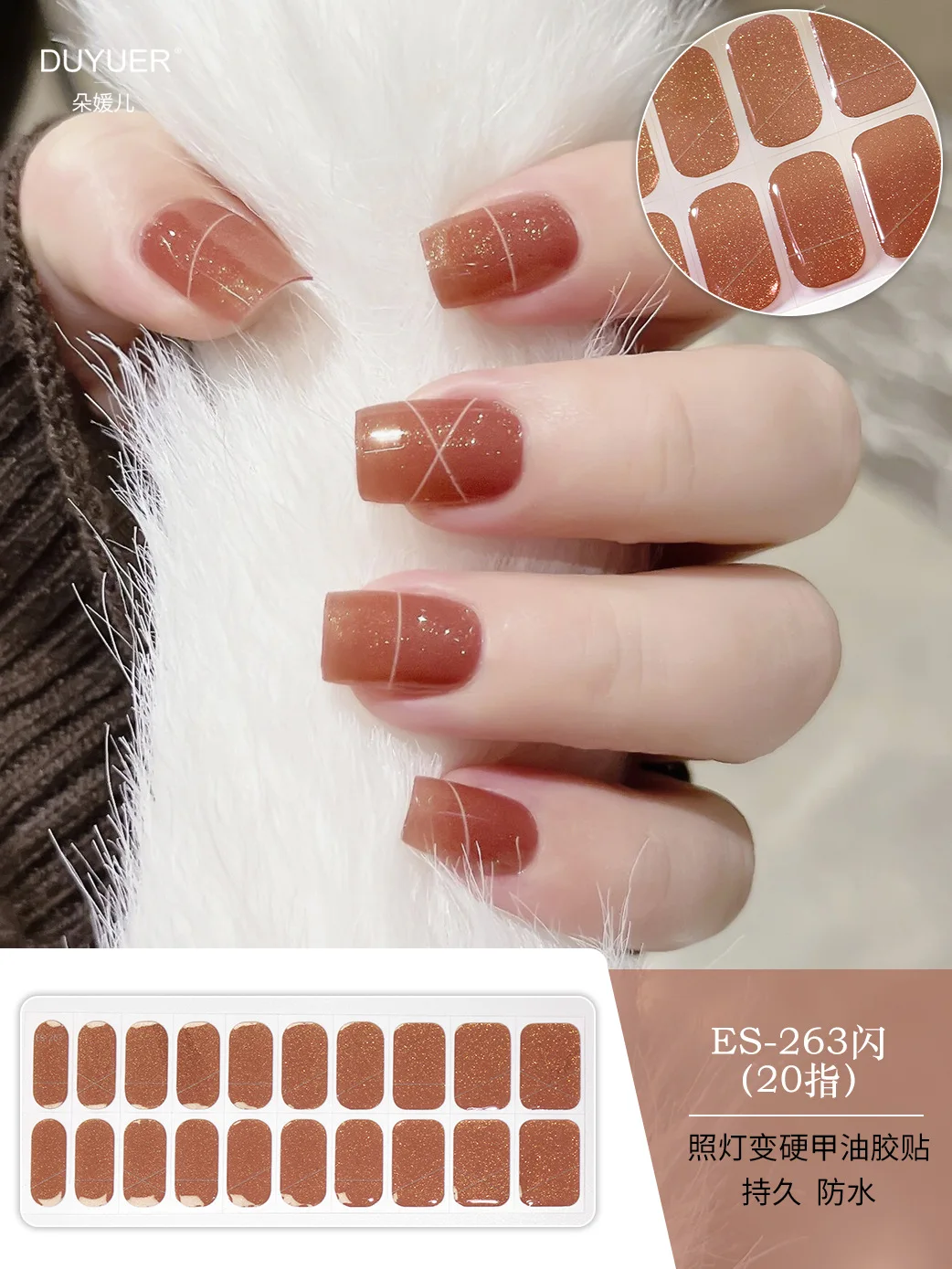 20 Finger Waterproof Semi Curing Nail Polish Adhesive Gel Nail Sticker Light Variable Hard Gel Sticker Can Last for 30 Days