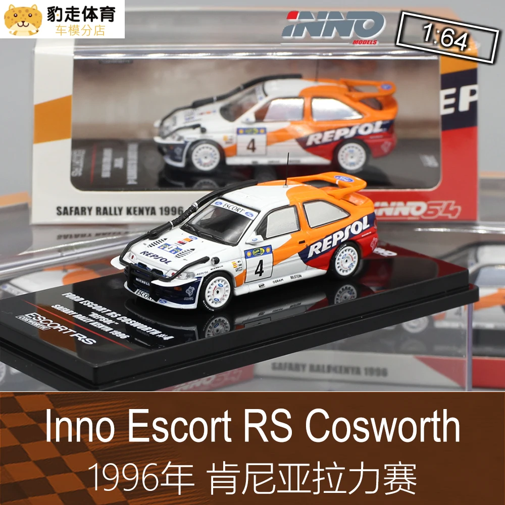 

Inno 1:64 1996 Escort RS Cosworth Collection of die-cast alloy car decoration model toys