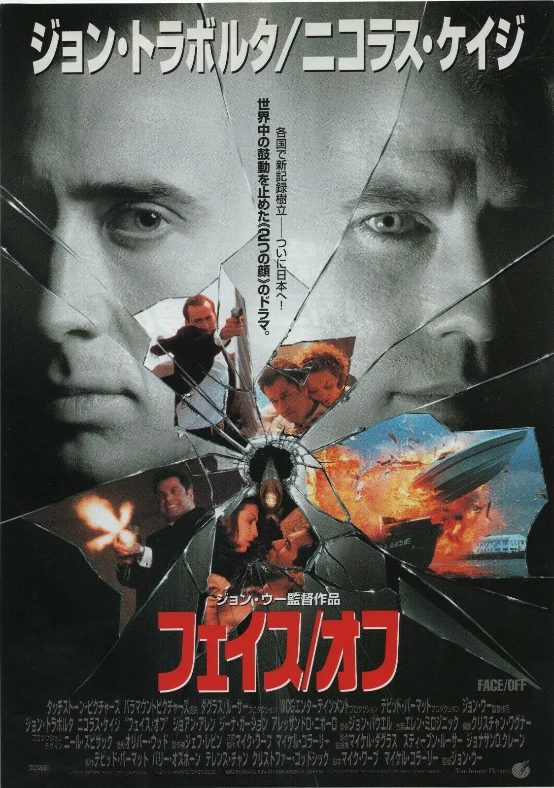 

Face/Off Japan Movie Art Picture Print Silk Poster Home Wall Decor