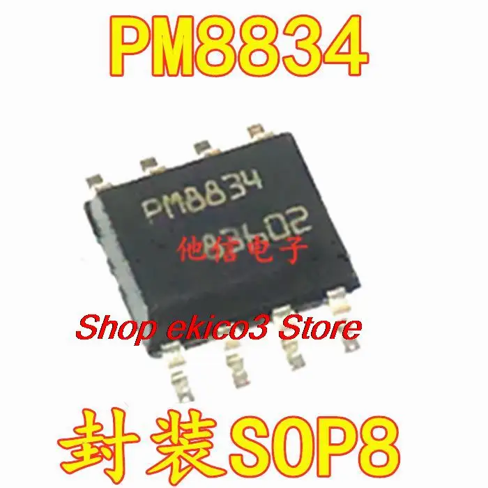 

Original stock PM8834 PM8834TR SOP8 4