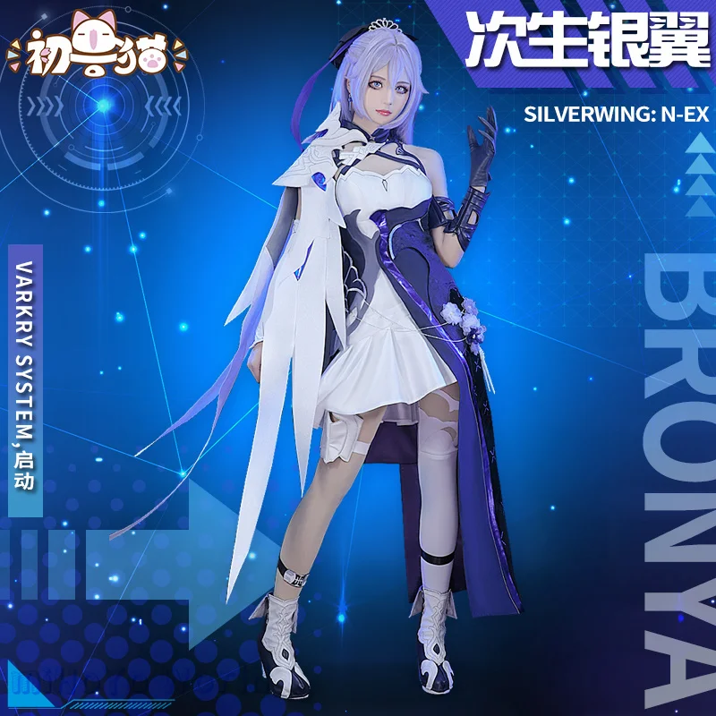 Honkai Impact 3 Cosplay Costume Honkai Impact 3 Bronya Cosplay 3rd
