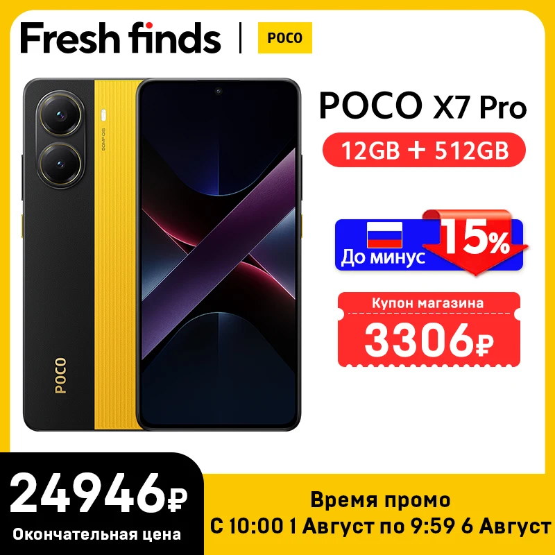 Poco x7 pro, スマートフォン,グローバルバージョン,256GB/512GB