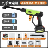 600W Portable Lithium Battery Wireless High-pressure Water Gun Household Leaning Machine Gardening Watering Car Washing, Etc 1