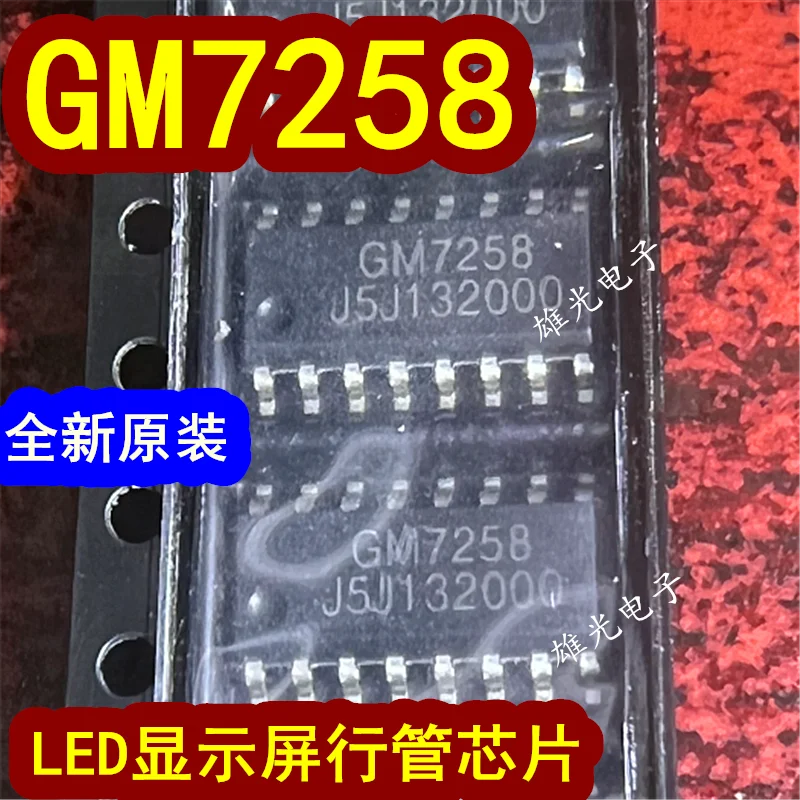 

20PCS/LOT GM7258 GM7258C GM7258-C SOP16 LED