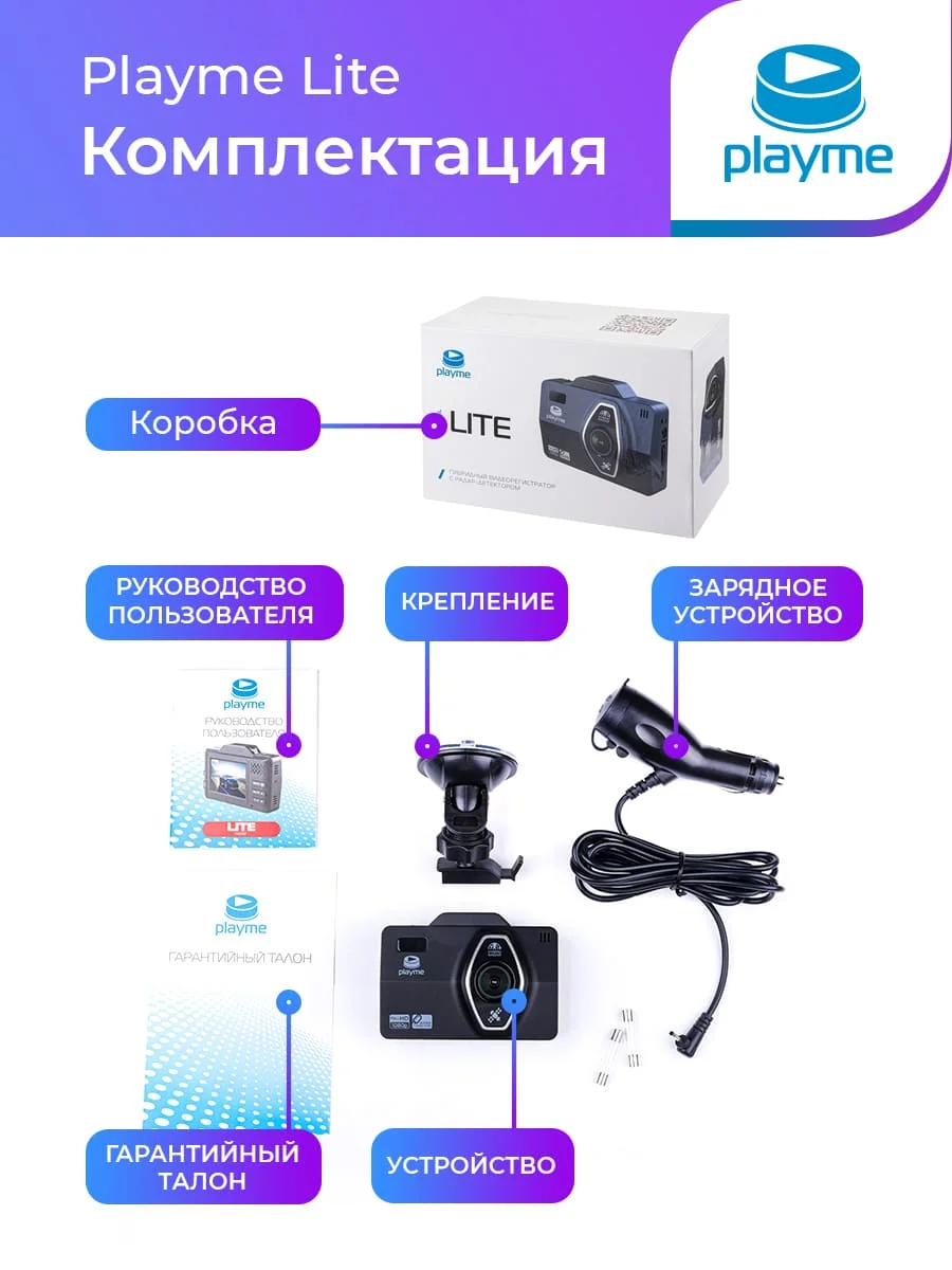 Автомобиль DVR с радарным детектором, GPS navigatromrom и Cam Playme Lite Combo Charger 3 в 1 DVR 70MAI DVR Neoline DVR IBOX DVR SLIMTEC DVR Silverstone