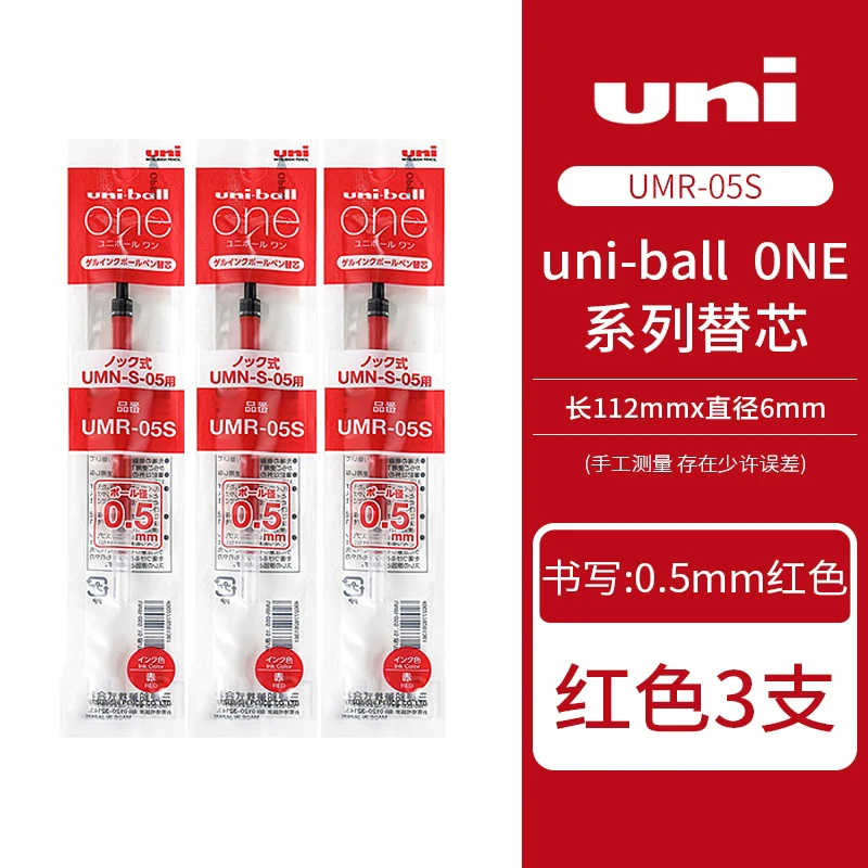 UNI Ball One P Small Thick Core Small Fat Pen Small Fat Second Generation Neutral Pen Fat Dudu Marble Quick Drying Waterproof