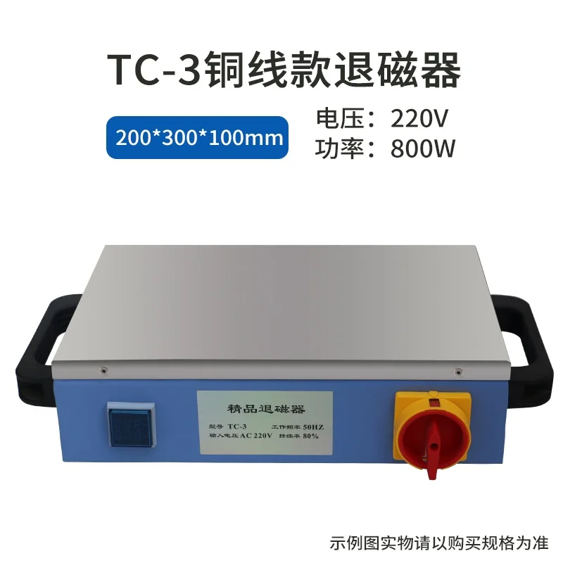 

TC-3/DM-160 Strong Demagnetizer Hardware Tools Grinding Machine Tool Demagnetizer Copper/Aluminum Wire 220V 800W