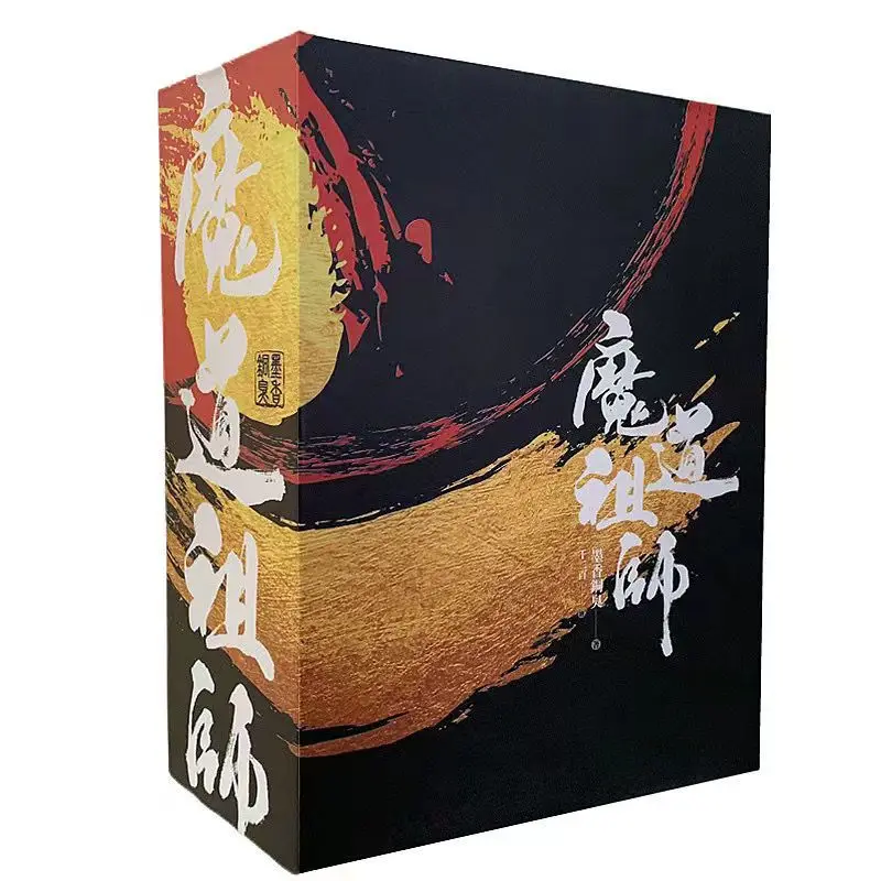 The Untamed Chinese Fantasy Novel Chi Di Yun Qin Ji Comic Traditional Book MXTX Mo Dao Zu Shi Wei Wuxian, Lan Wangji Anime Book