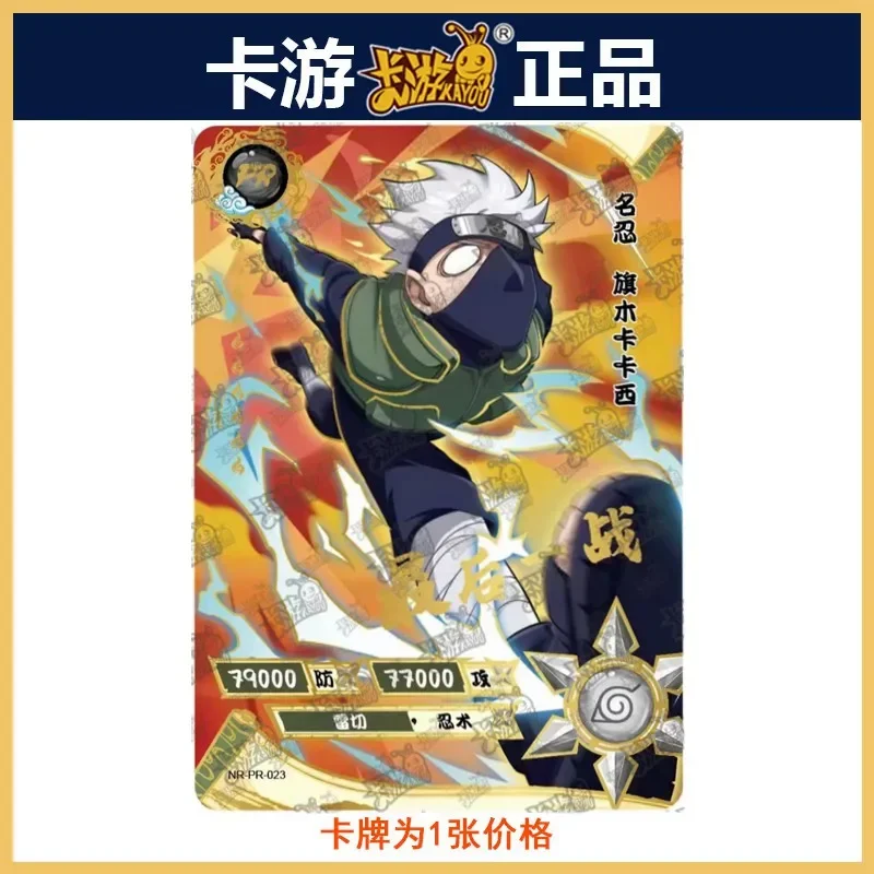 純正コレクションNARUTO-ナルト-コレクションカード,おもちゃ