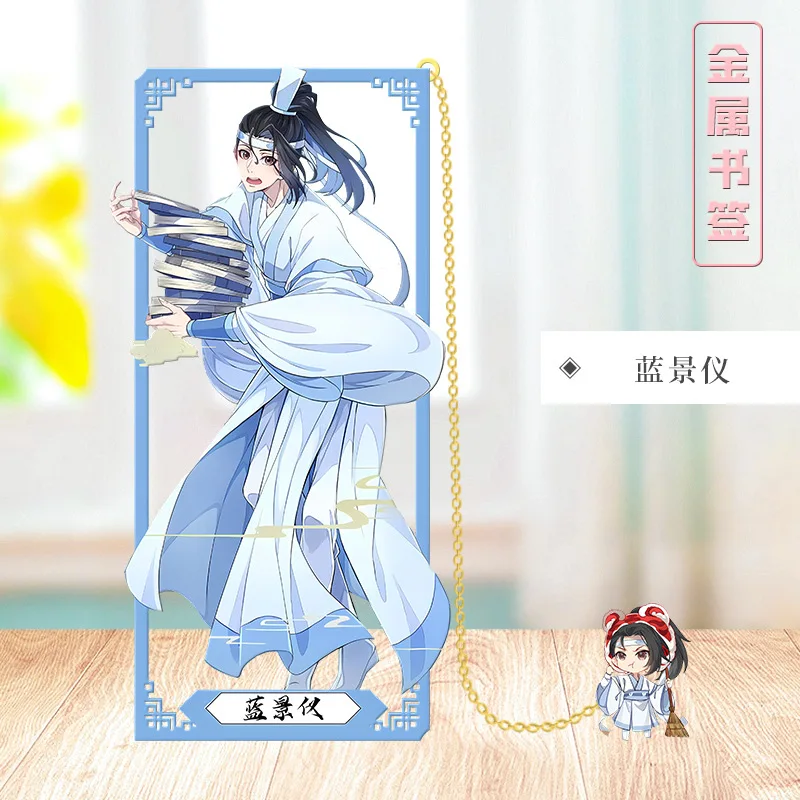 Mo Dao Zu Shi Anime Metal Bookmark - Cosplay Props & Accessories Gift