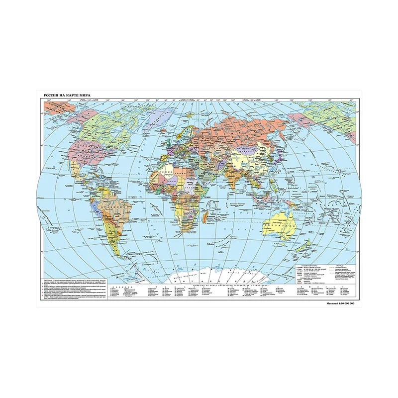 59*42cm Canvas Russian World Map Large Poster Prints Wall Hanging Art Non-Smell No-fading Map for Education Poster Home Decor