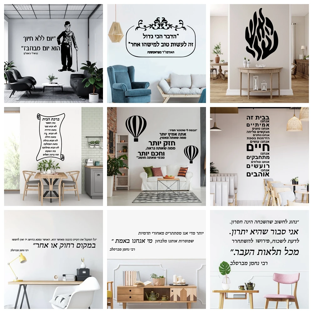 CartoonHebrewsentenceWallStickersSelfAdhesiveArtWallpaperFor