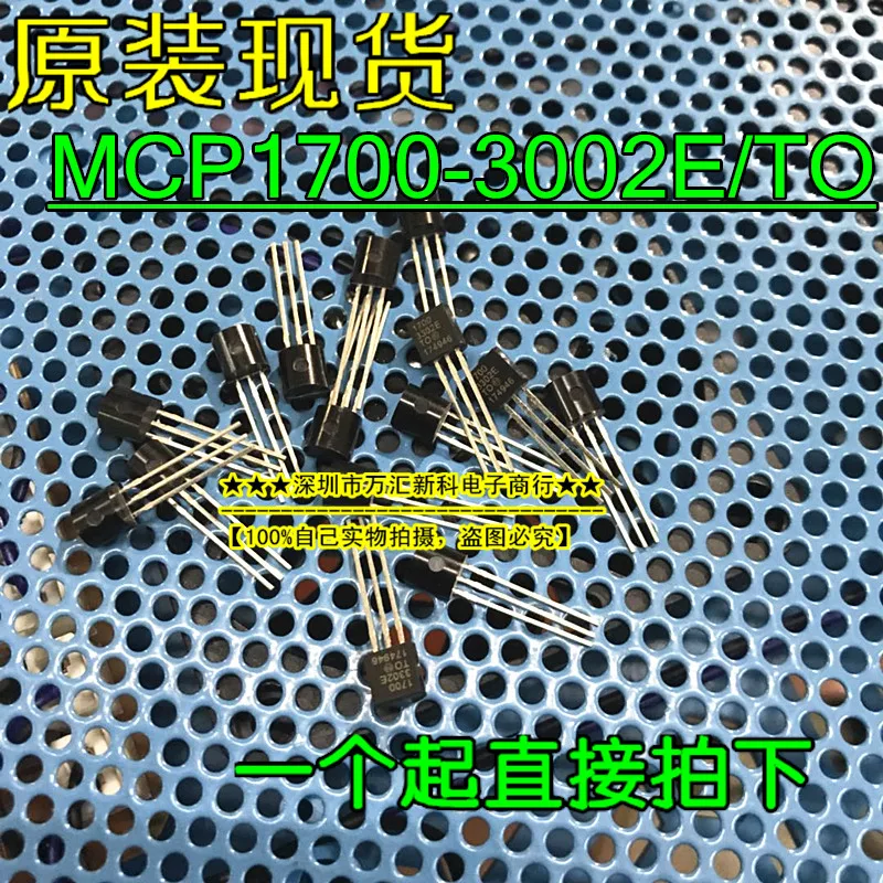 

10pcs orginal new MCP1700-3302E/TO TO-92 small three-pole 1700-3302