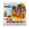 Russian Language Reading Book Learning E-book for Children Interactive Voice Reading Book Early Educational Study Toys Gifts 6