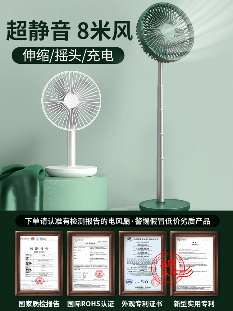 

Wireless Retractable Fan Rechargeable Ultra-Quiet Home Standing Electric Fan Bedroom Shaking Head Folding Fan