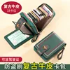 Anti-Theft Brush Short Genuine Leather Wallet High-Grade Driver's License Retro Women's Wallets Ultra-thin Card Holder Slots Bag 6