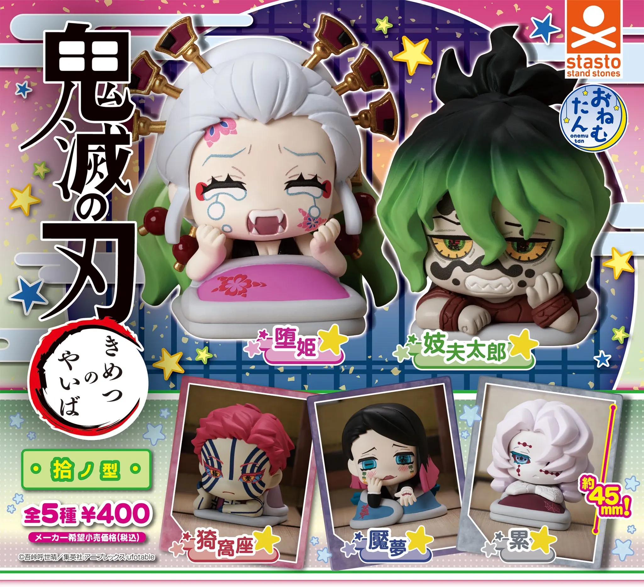 

Stasto stand stone capsule toy Onemutan Demon Slayer Kimetsu no Yaiba Discard Type Vol.10 cute kawaii Daki Akaza sleeping figure