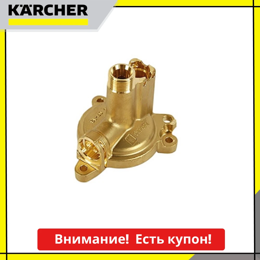 Pump Cover, K7 Karcher 5.062149.0 Repair, Pump Replacement, Spare Part