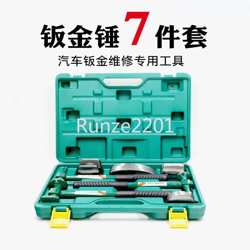 

Набор молотков для листового металла, инструмент для ремонта автомобильного листового металла, многофункциональный молоток для листового металла, 7 предметов, металлический инструмент