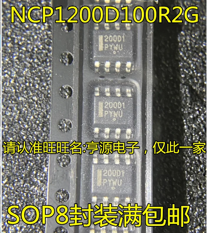 

Original brand new 200D1 NCP1200D100R2G NCP1200D1 chip 8-pin SOP8 power chip IC