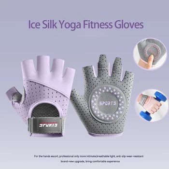Fitness Yoga Gloves for Men Women Gym Hiking Summer Ice Silk Breathable Gloves Cycling Anti Slip Exercise Weightlifting Gloves 1