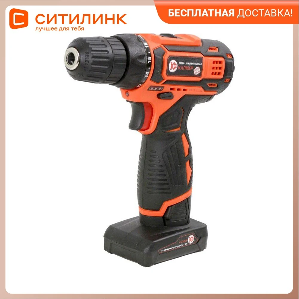 Купить Шуруповерт Калибр 18 Вольт