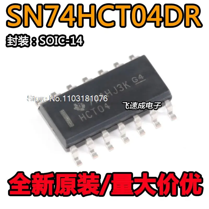 

(20PCS/LOT) SN74HCT04DR HCT04 SOIC-14 New Original Stock Power chip