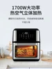 German Rongzhi Electric Oven Multi Functional Integrated Large Capacity Visual Oil Free and Low Fat Household Use Air Fryer 4