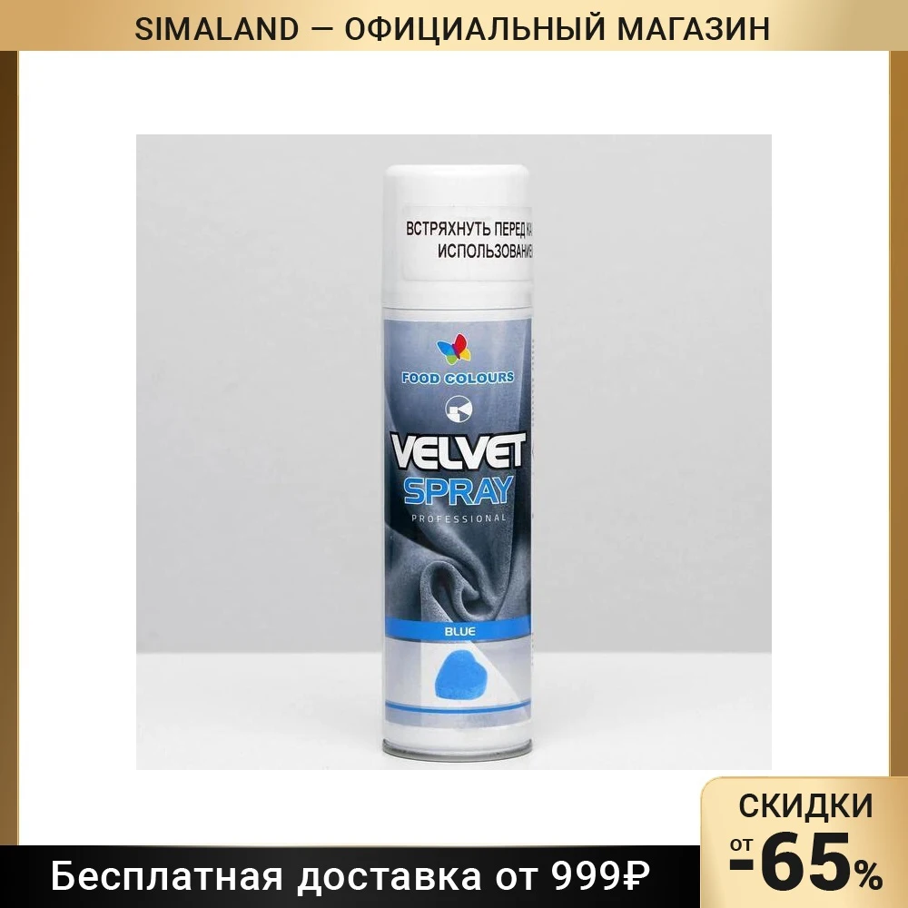 Шоколадный велюр Food Colours