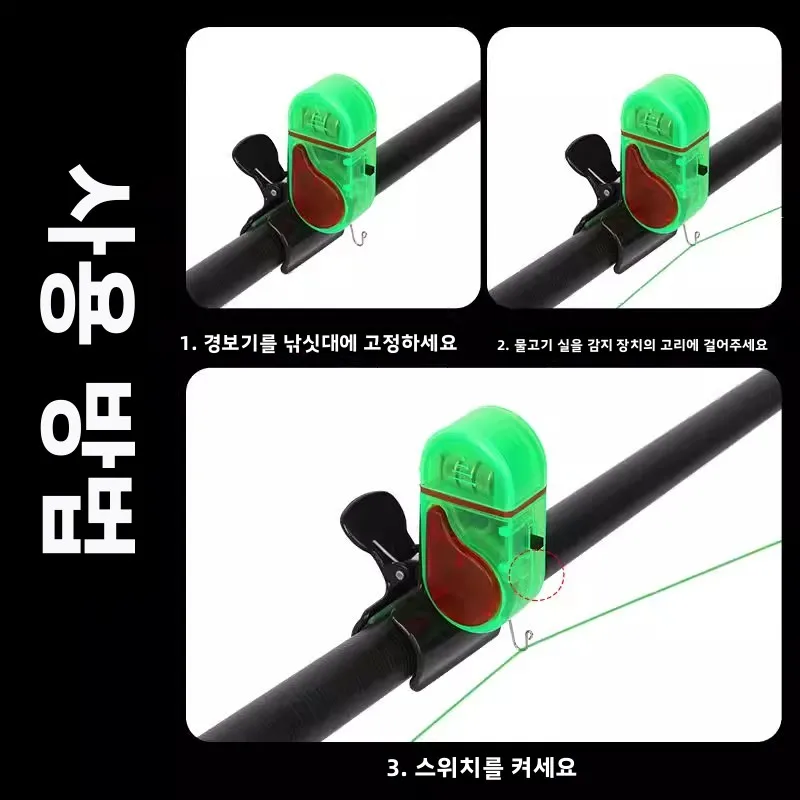 고감도 낚싯대 알람 장치 자동 투척 방수 바다 낚싯대 물고기 감지 전자 벨 센서 낚시 장비