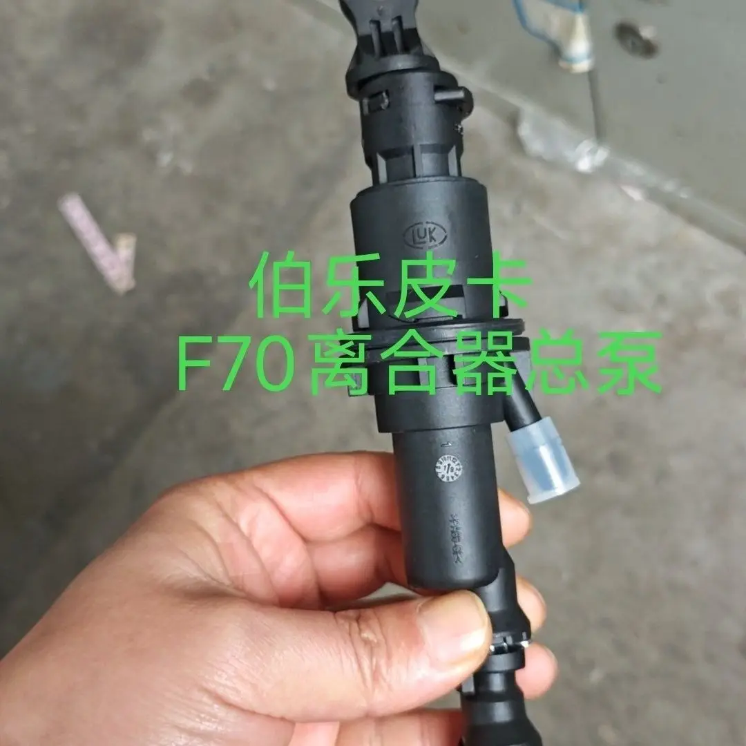 1pcs Clutch master cylinder fit Changan F70 Hunter