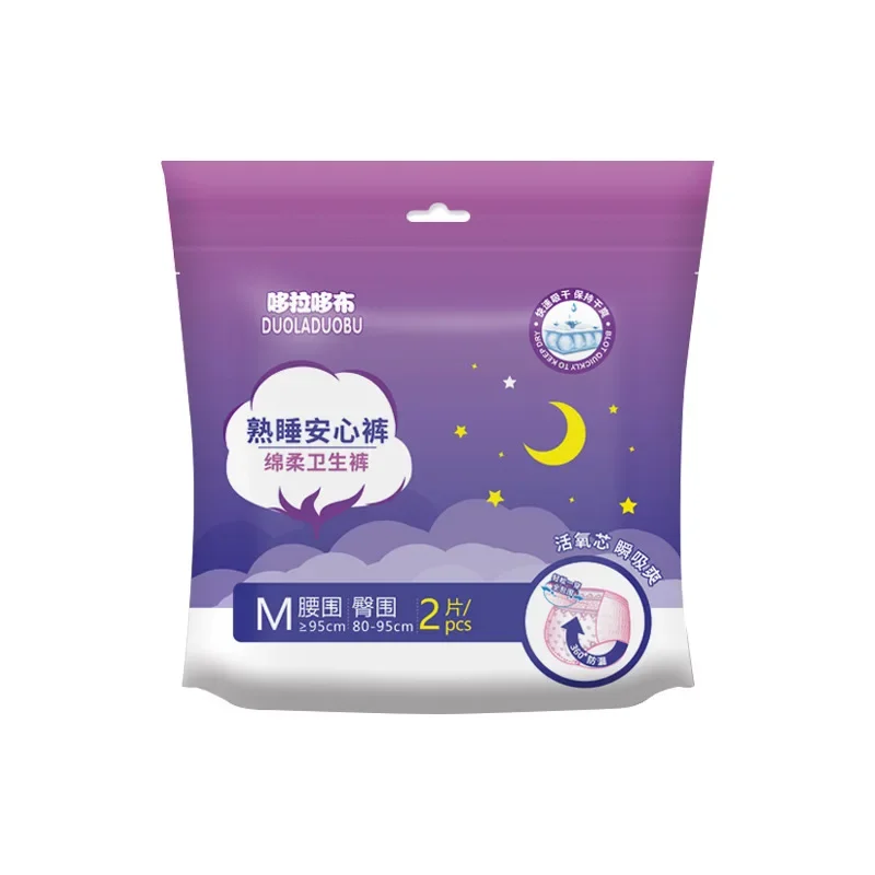 Pregnant Mother's Postpartum Cotton Soft Comfort Pants Two Pack New Sleeping Pants Menstrual Anti Side Leakage Sanitary Napkin fleece pajama pants