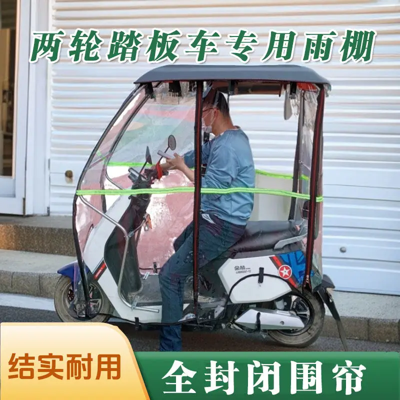 전기 스쿠터, 오토바이, 레인커버, 차양막, 차양막, 이륜차 차양막, 브래킷 없는 차양막 레인코트