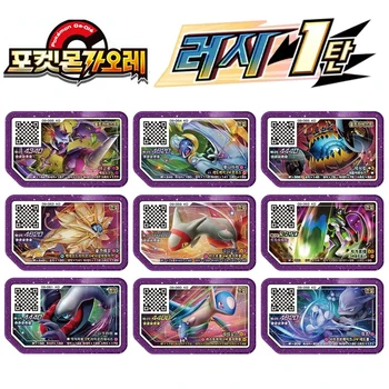 포켓몬 가오레 카드 세트, 행운의 포켓몬 가오레 게임 디스크, 한국 5 성 러쉬 1, 1234 1234