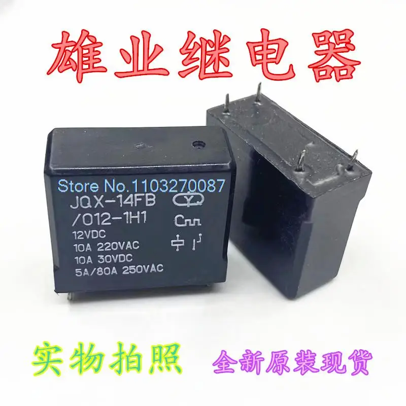 

5PCS/LOT JQX-14FF 012-1HS JQX-14FB/012-1H1 10A 4