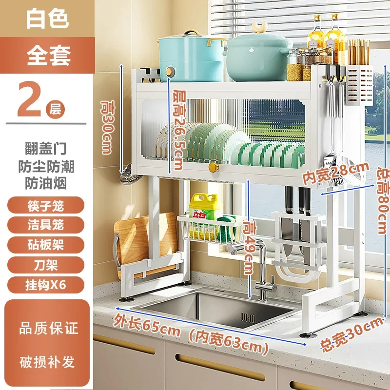 

Aoliviya Official New Kitchen Sink Storage Shelf Countertop Dish Organizer Storage with Cabinet Door Multifunctional Dish Rack D