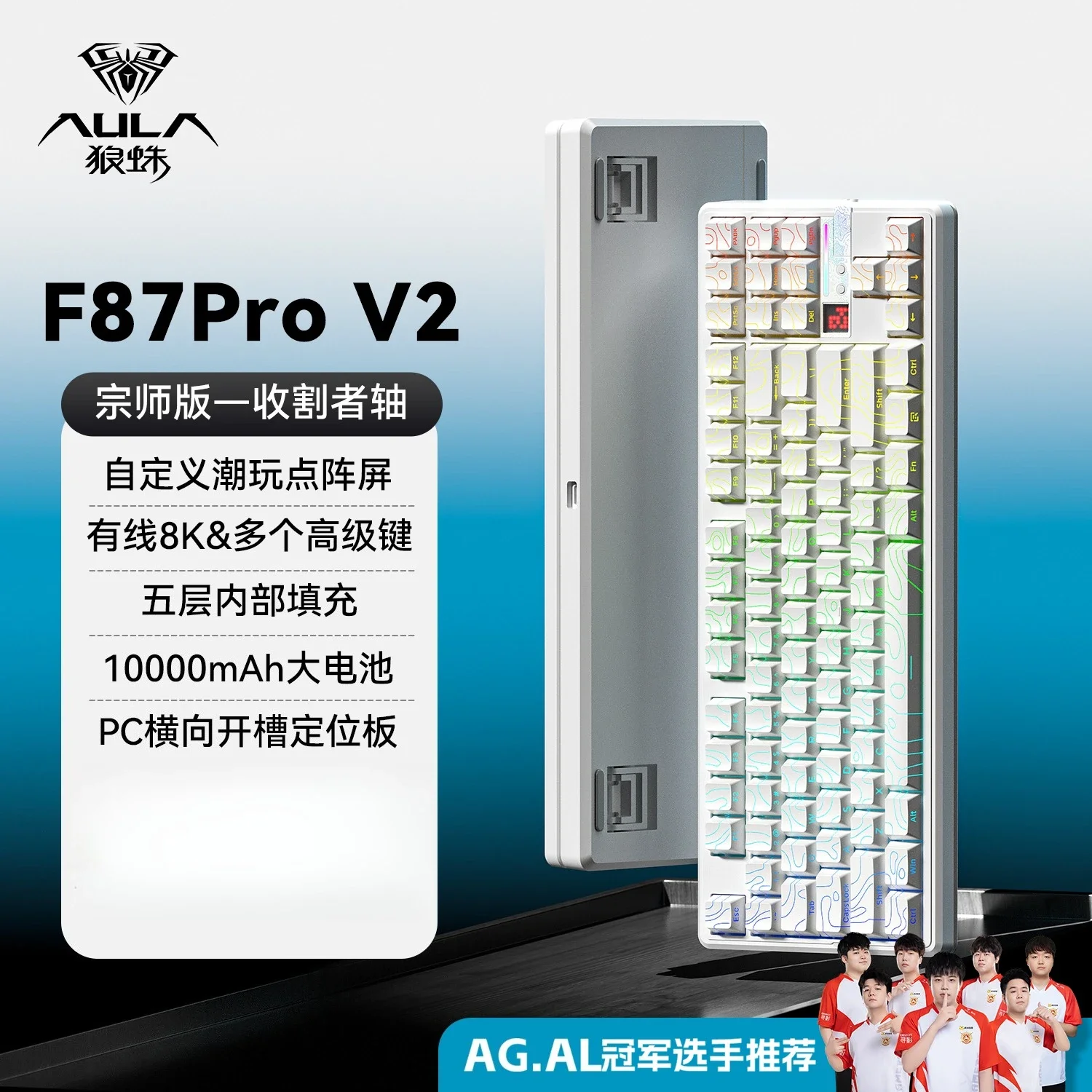 AULA F87 Pro V2 3モード ワイヤレス メカニカルキーボード 12000mAh