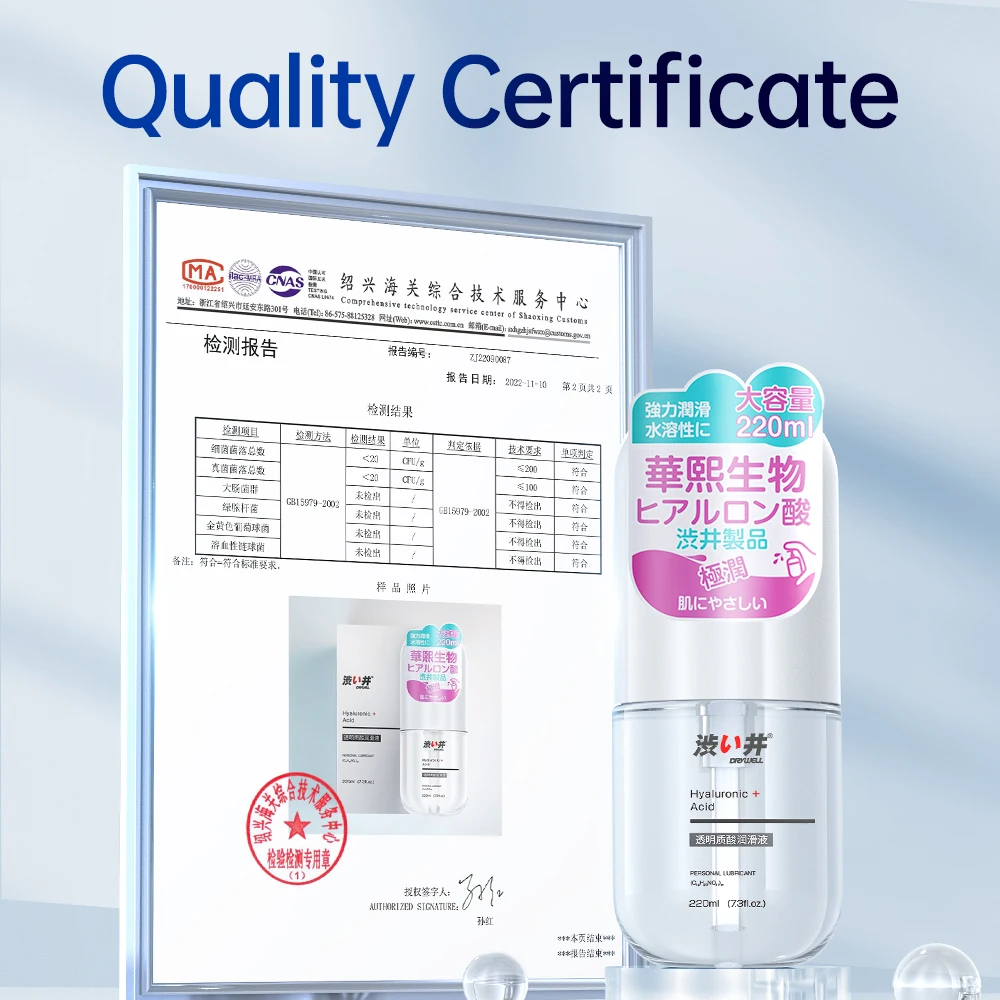 DRYWELL 220ml Hyaluronic Acid Sex Lubricant Natural Water-based Lube Moisturizing Sex Products Aloe Extract 5