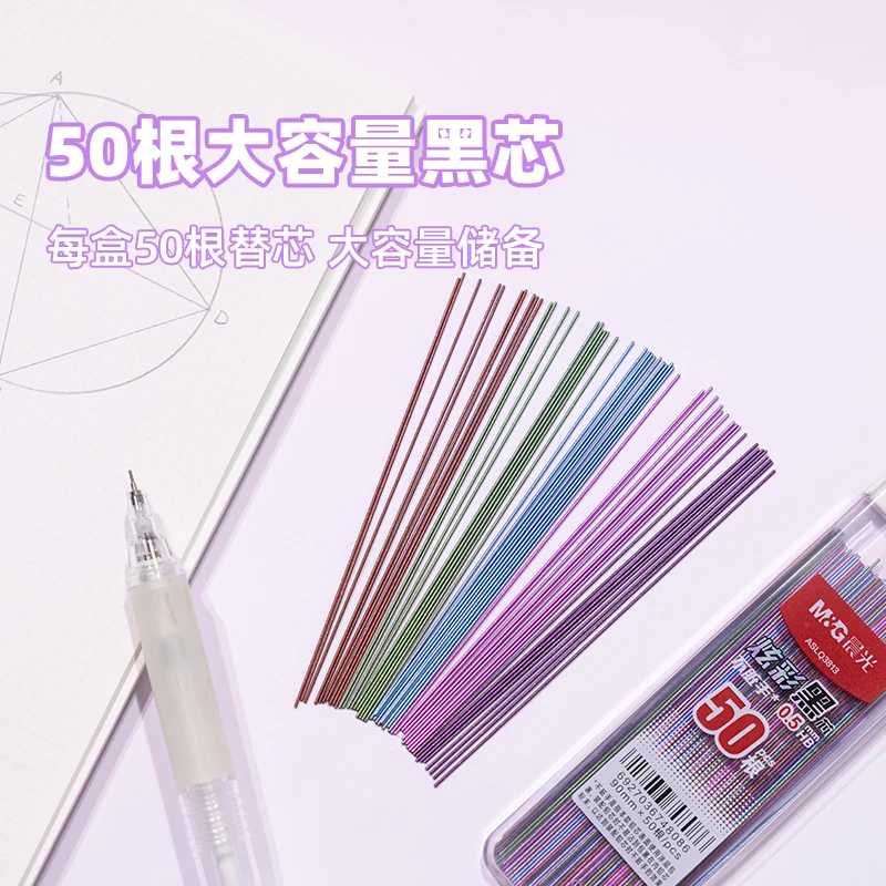 M&G 4pcs HB 0.5mm/0.7mm 50 기계식 연필심 자동 연필심 드로잉 스케치 도구 문구 학교 및 사무용품