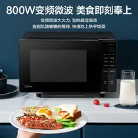 Four à micro-ondes à conversion de fréquence, petit nouveau, tablette intelligente à chauffage rapide, four à micro-ondes intégré multifonctionnel 4