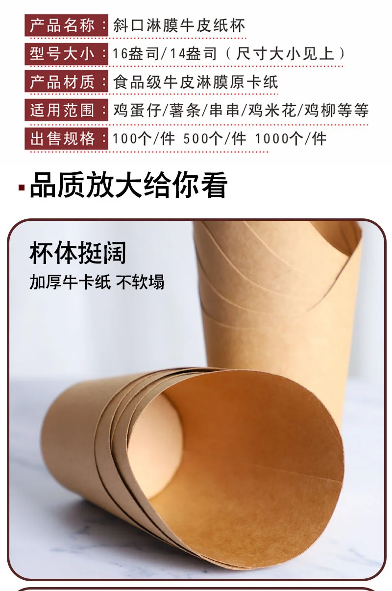 100pcs Kraft Paper French Fry Cups and Snack Buckets, Disposable Fried Chicken Leg Cont... - SKU PFFC1529 - UGI Packaging