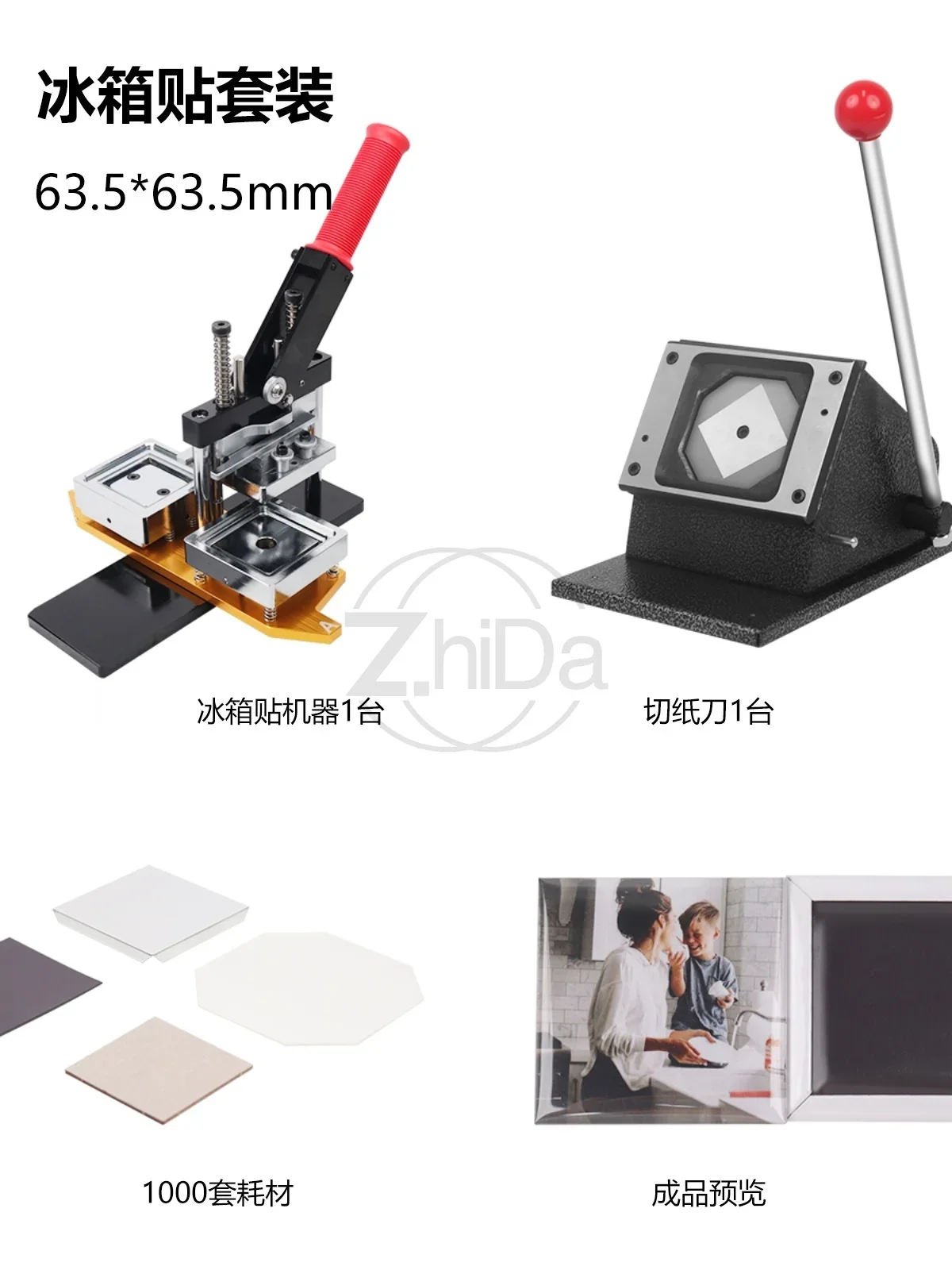 Square-refrigerator-sticker-machine-badge-machine-blank-magnetic-glue ...