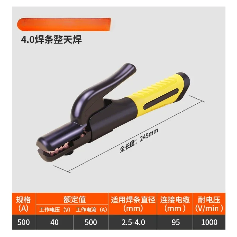 Welding handle all copper non-hot Industrial grade 500A 800A welding pliers Welding machine pliers