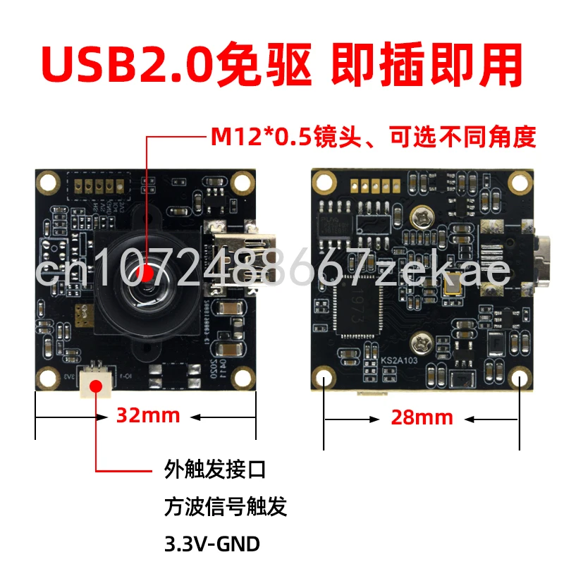 

External Trigger USB1080P Camera for 60 Frame Rate, High Frame Rate, Low Delay, Square Wave Triggered Synchronous Photography