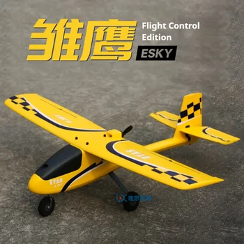 ESKY Eagle Fixed-Wing Electric Remote-Controlled Aircraft Model Training Machine Uav Epo Anti-Falling Stable Edition 1