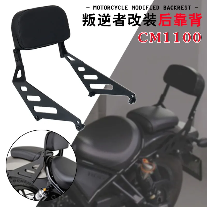 

Новинка для HONDA CMX1100 CM1100 Rebel 1100 2021 2022 Кожаная Мотоциклетная задняя пассажирская спинка Задняя подкладка сиденья