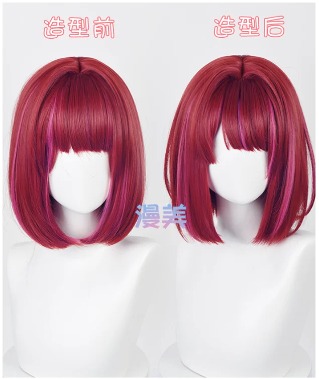 

Anime Oshi no Ko Arima Kana Cosplay Wig 30cm Short Burgundy Highlights Rose Pink Heat Resistant Wig B