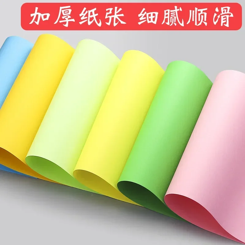 500 sheets of colored paper, A4 printing paper, color copy paper, thickened  80g, red, pink, big red, yellow, yellow paper, blue