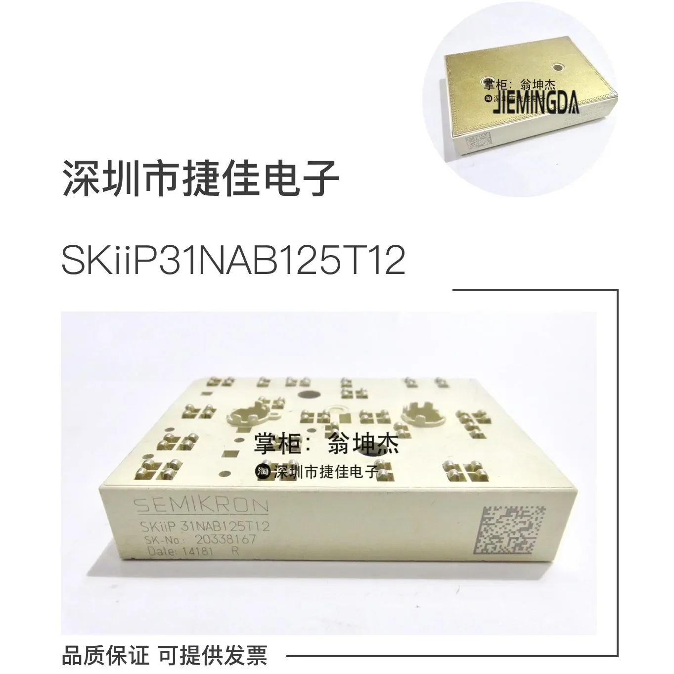 

SKIIP32NAB125T12 SKIIP31NAB125T12 SKIIP32NAB12T7 SKIIP30NAC12T42 100% new and original