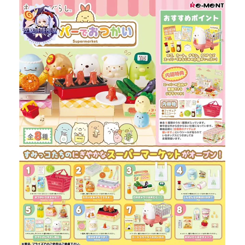 

8Pcs/set Genuine Sumikkogurashi Supermarket 2 Bullet RE-MENT Fast Food Convenience Store Cake Figure Model Toys Gift